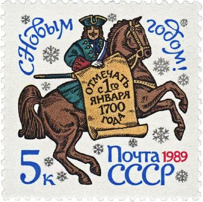 Очень выразительная и символичная почтовая марка советской эпохи, показывающая преемственность в богоборстве и возрождении языческих обрядов между масоном-европейским рыцарем Петром I и коммунистами