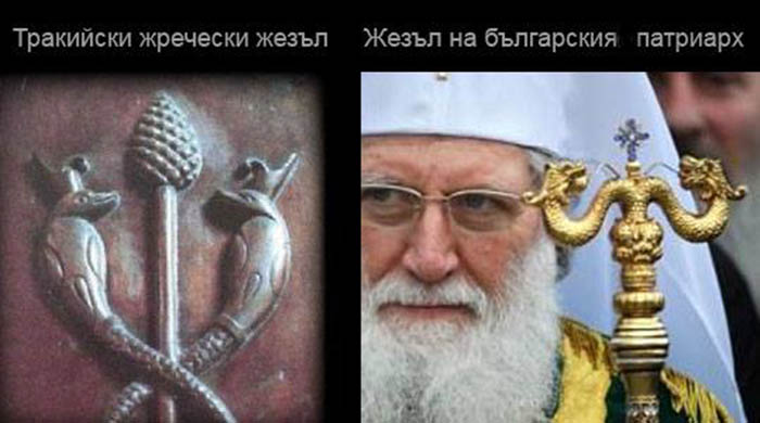 Българския патриарх и жезъла на Дионисий