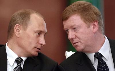 Путин и Чубаис