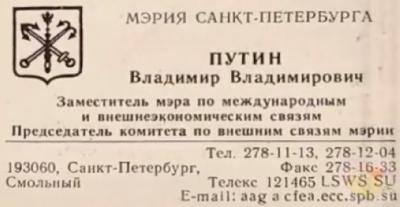 Путин кметство