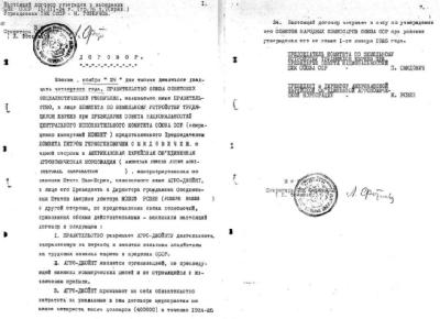 Договор между Съветското правителство и Агро-Джойнт