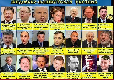 Украински политици евреи 2