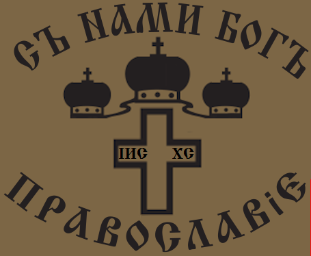 Православно знаме