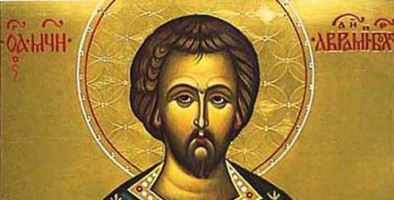 свещеномъченик Аврамий Български